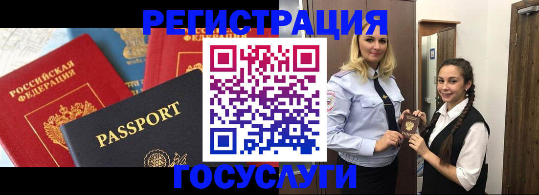 прописка иностранных граждан в Абдулино