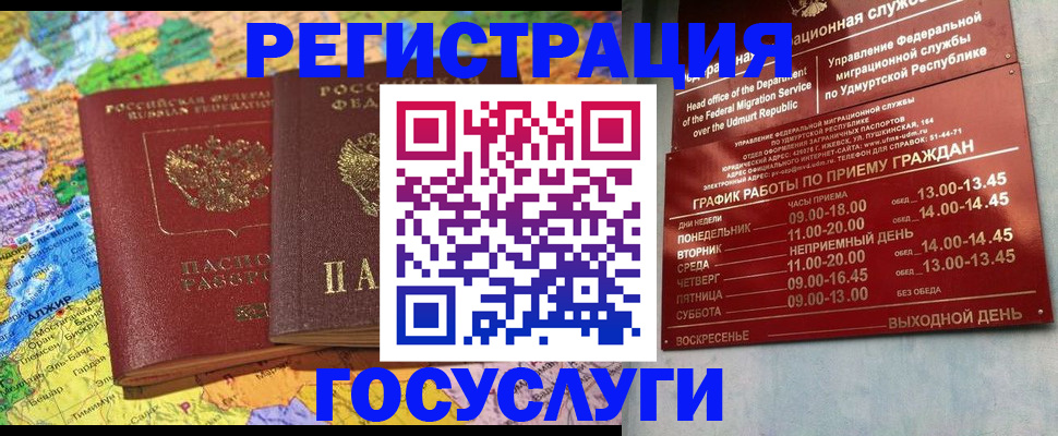 временная регистрация надежно в Абдулино