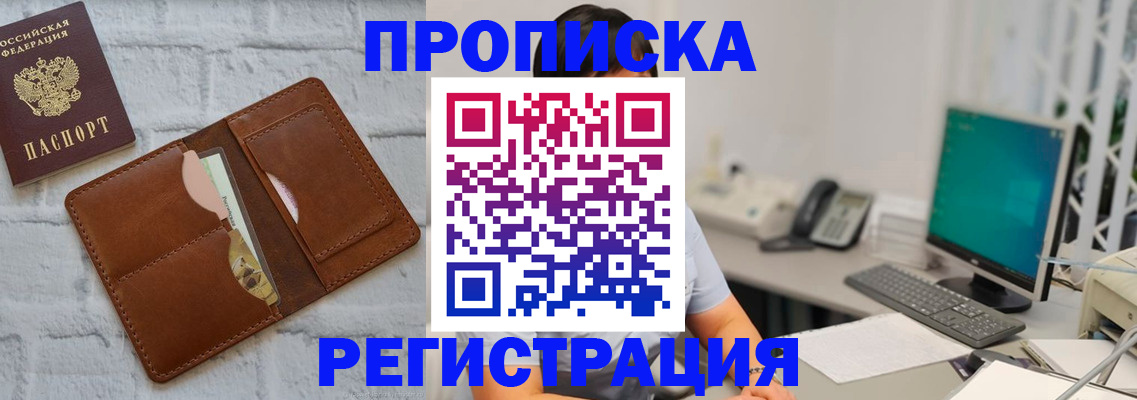 прописка поиск в Абдулино