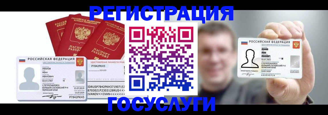 временная регистрация адрес в Абдулино