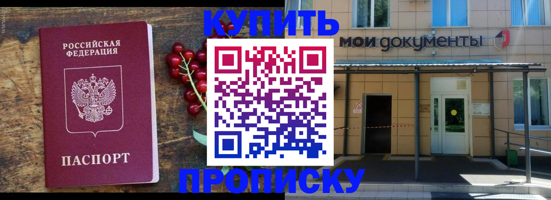 прописка для кредита в Абдулино